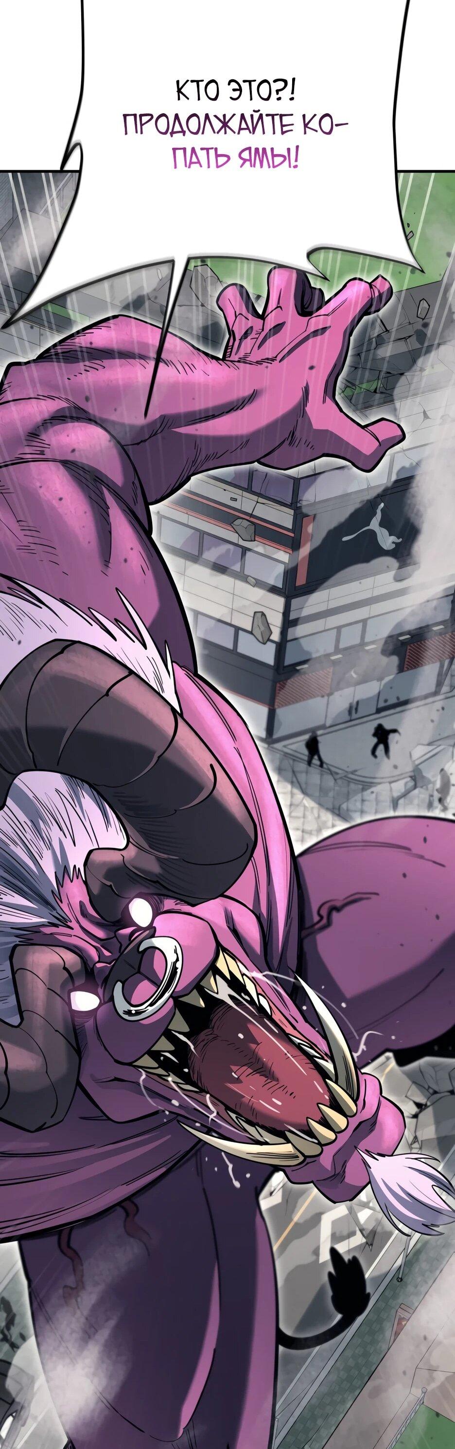 Манга Школьная жизнь владыки Земли - Глава 43 Страница 82