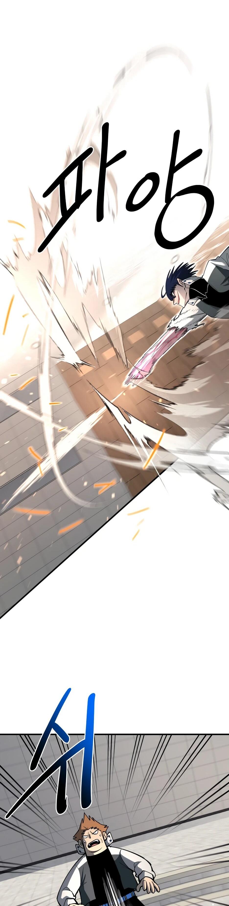 Манга Школьная жизнь владыки Земли - Глава 43 Страница 31