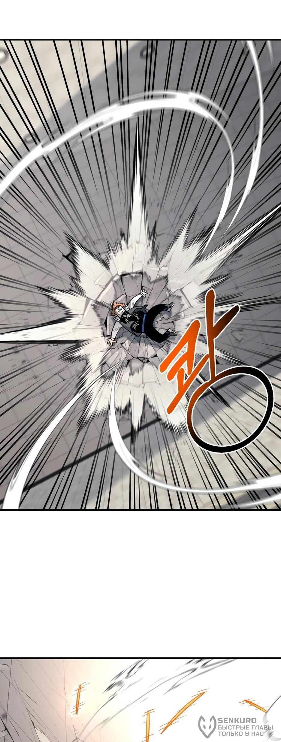 Манга Школьная жизнь владыки Земли - Глава 43 Страница 36