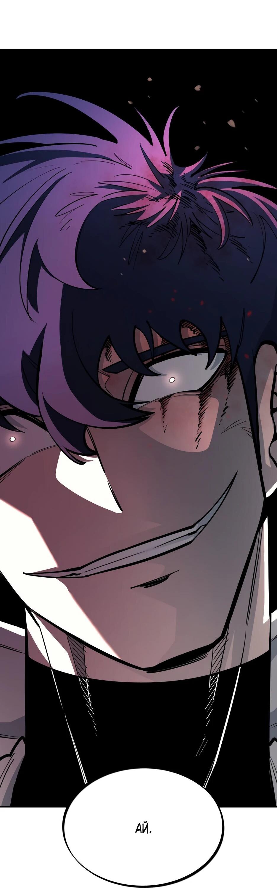 Манга Школьная жизнь владыки Земли - Глава 43 Страница 59