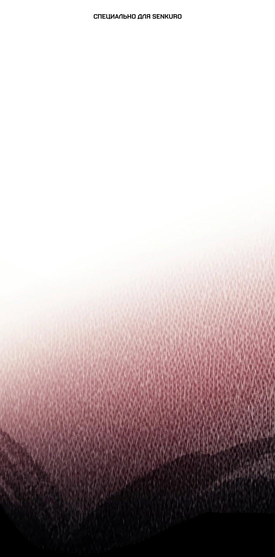 Манга Школьная жизнь владыки Земли - Глава 43 Страница 1