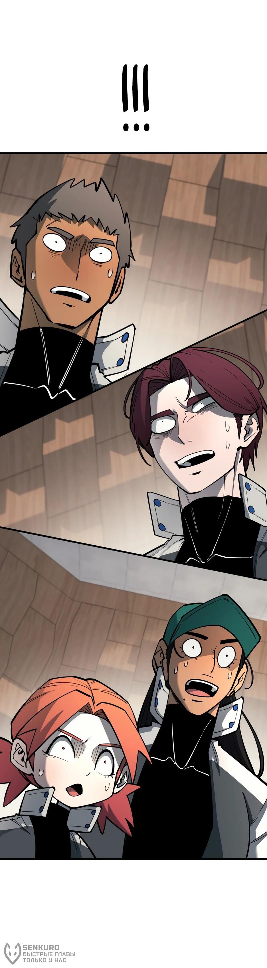 Манга Школьная жизнь владыки Земли - Глава 43 Страница 56