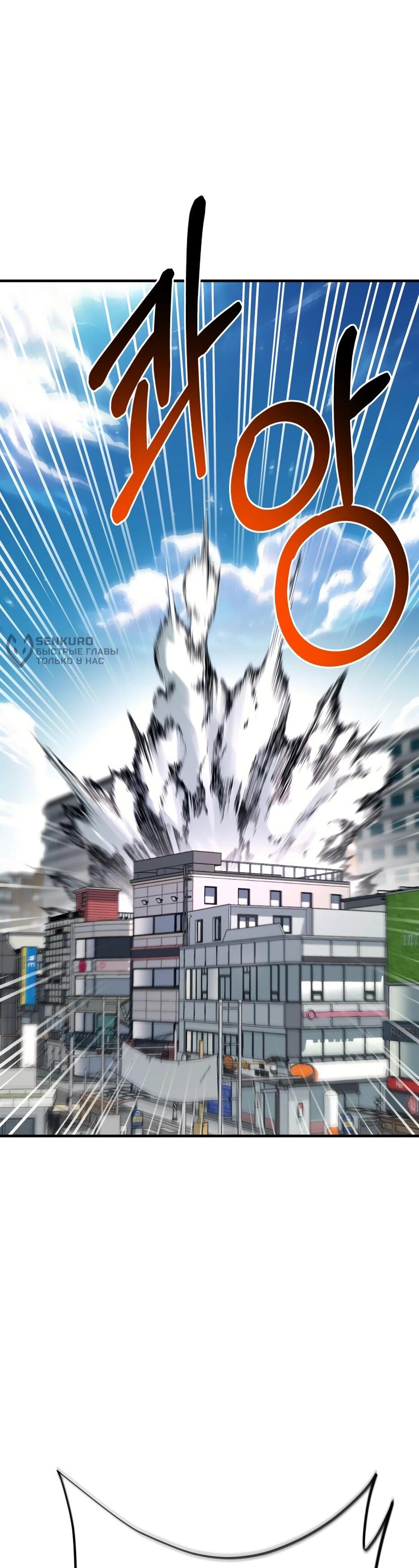 Манга Школьная жизнь владыки Земли - Глава 43 Страница 81