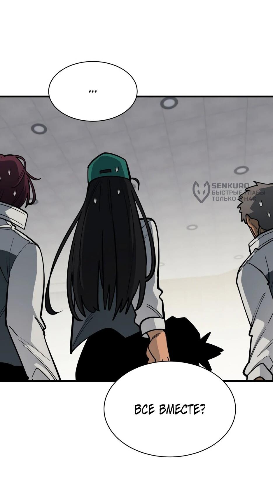 Манга Школьная жизнь владыки Земли - Глава 43 Страница 53