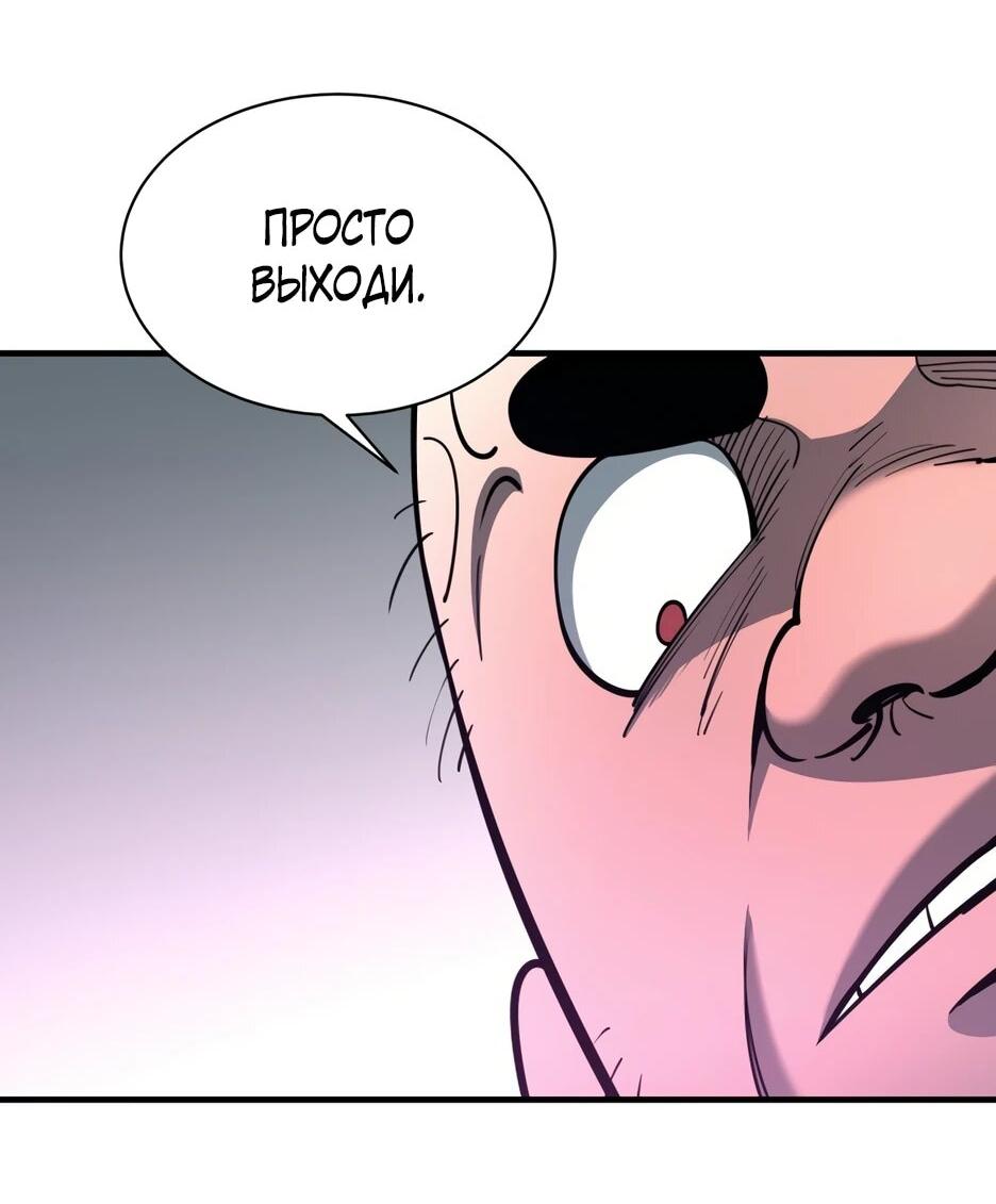 Манга Школьная жизнь владыки Земли - Глава 43 Страница 73