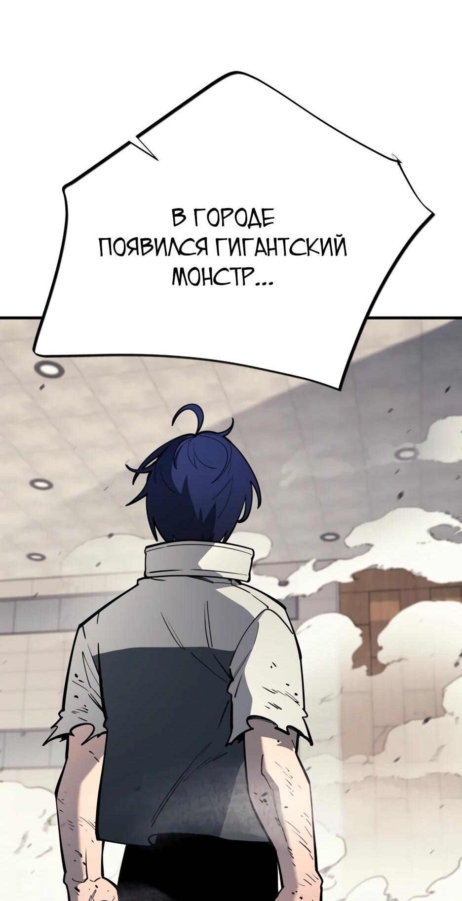 Манга Школьная жизнь владыки Земли - Глава 43 Страница 86