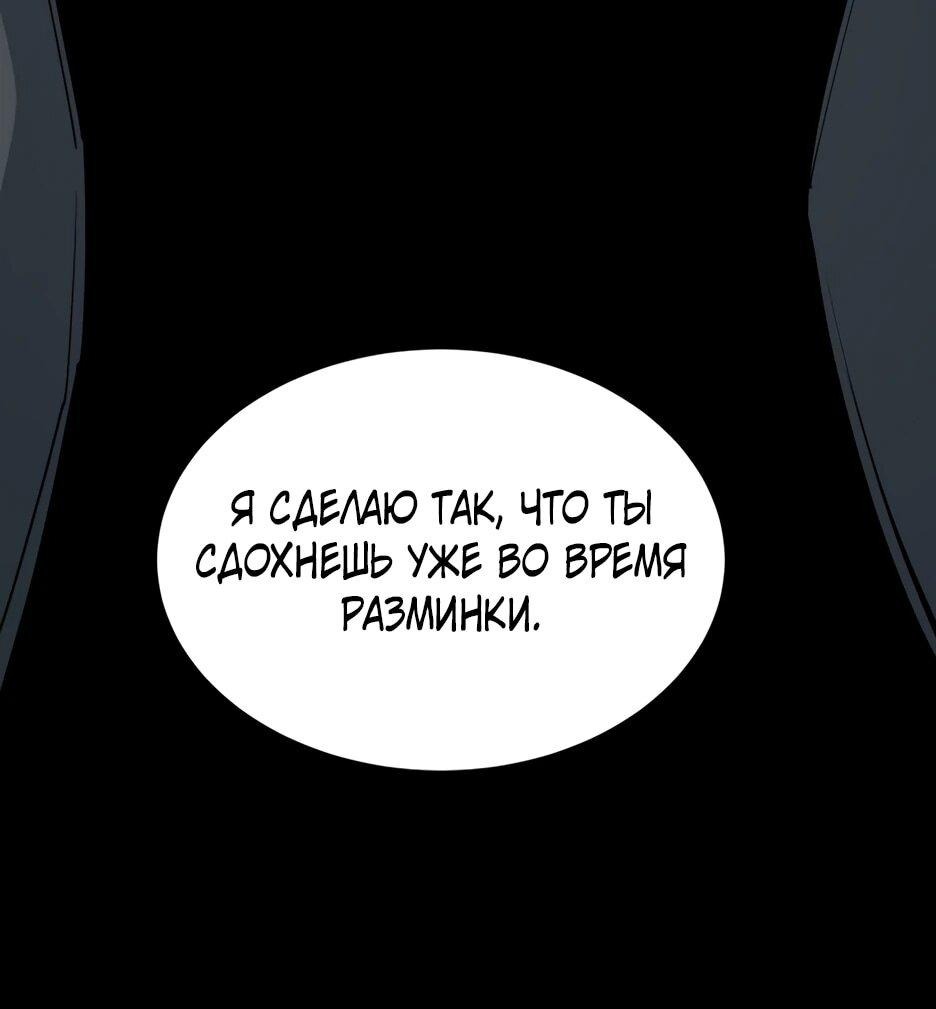 Манга Школьная жизнь владыки Земли - Глава 43 Страница 10