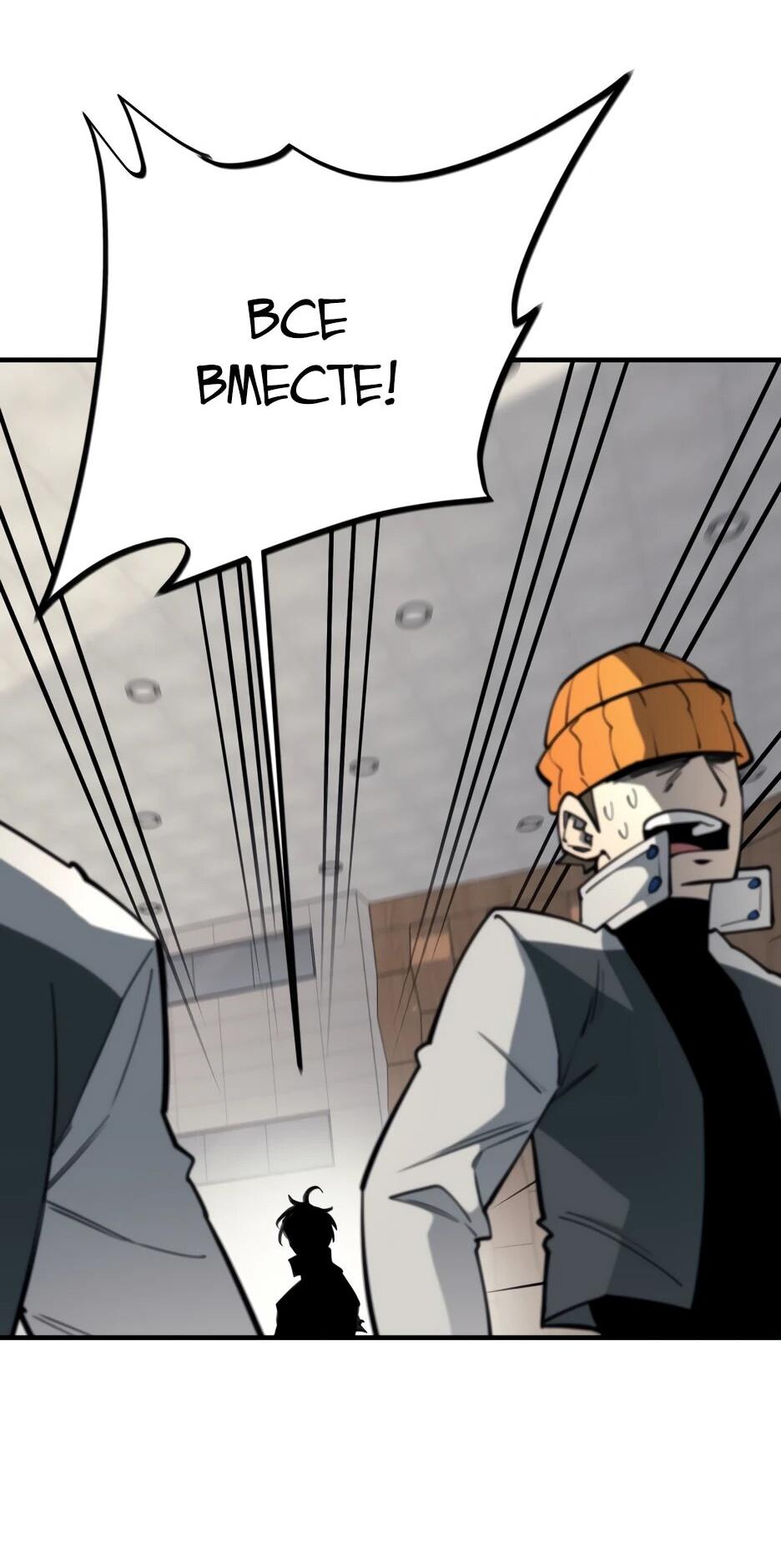 Манга Школьная жизнь владыки Земли - Глава 43 Страница 49