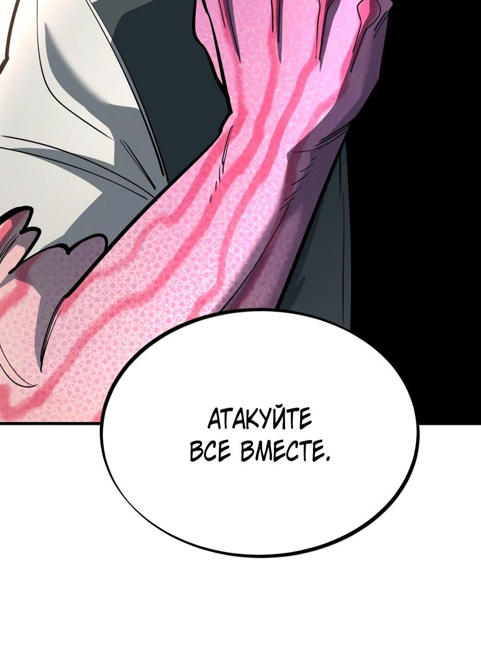 Манга Школьная жизнь владыки Земли - Глава 43 Страница 52