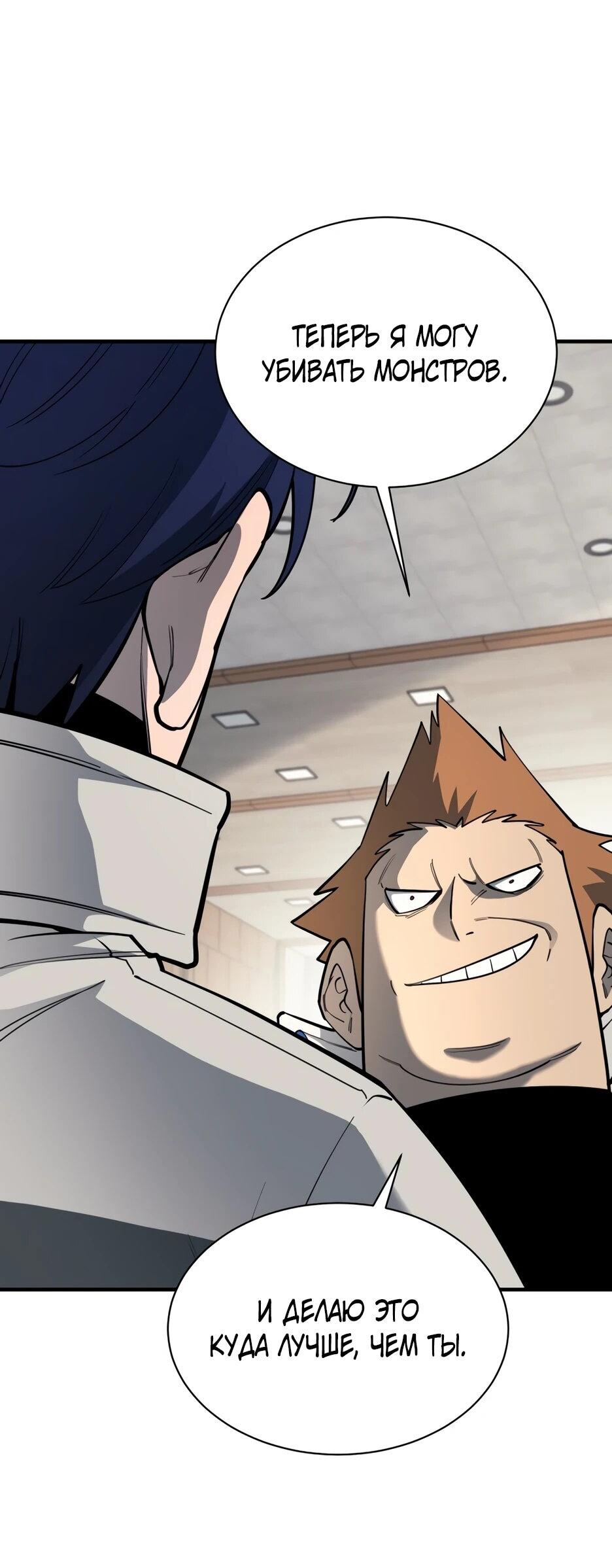 Манга Школьная жизнь владыки Земли - Глава 43 Страница 6