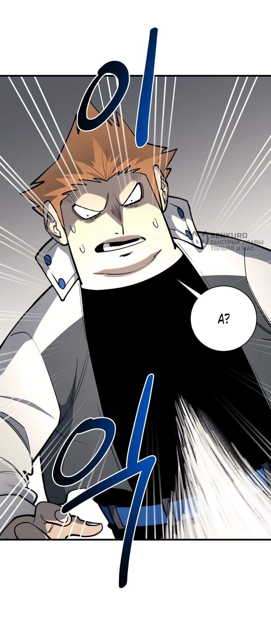 Манга Школьная жизнь владыки Земли - Глава 43 Страница 33