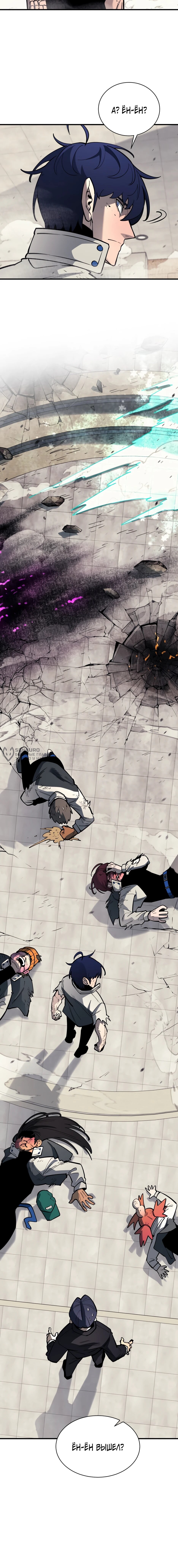 Манга Школьная жизнь владыки Земли - Глава 43 Страница 87