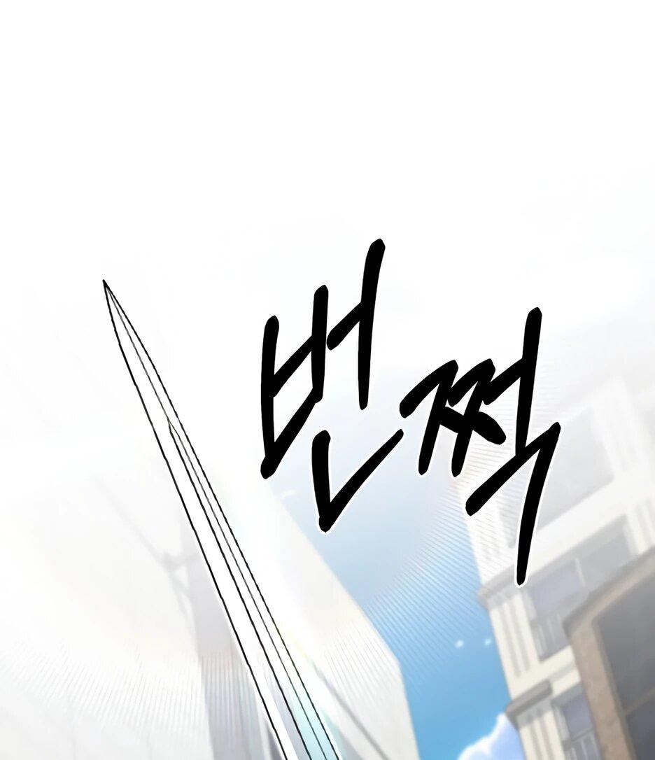 Манга Школьная жизнь владыки Земли - Глава 43 Страница 70