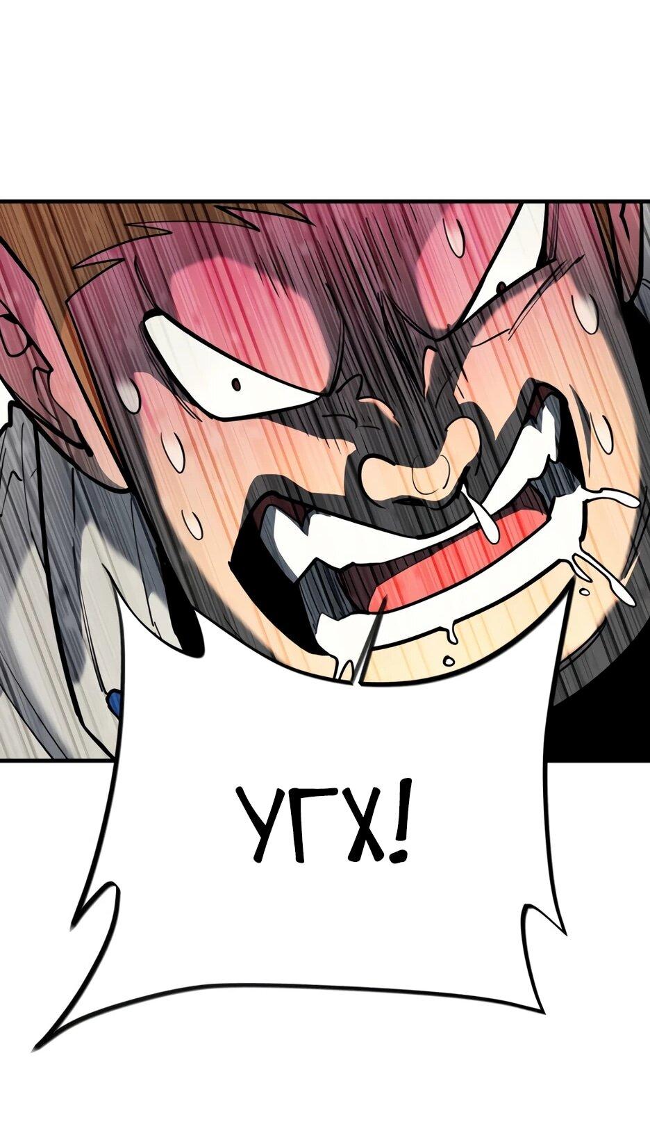 Манга Школьная жизнь владыки Земли - Глава 43 Страница 35