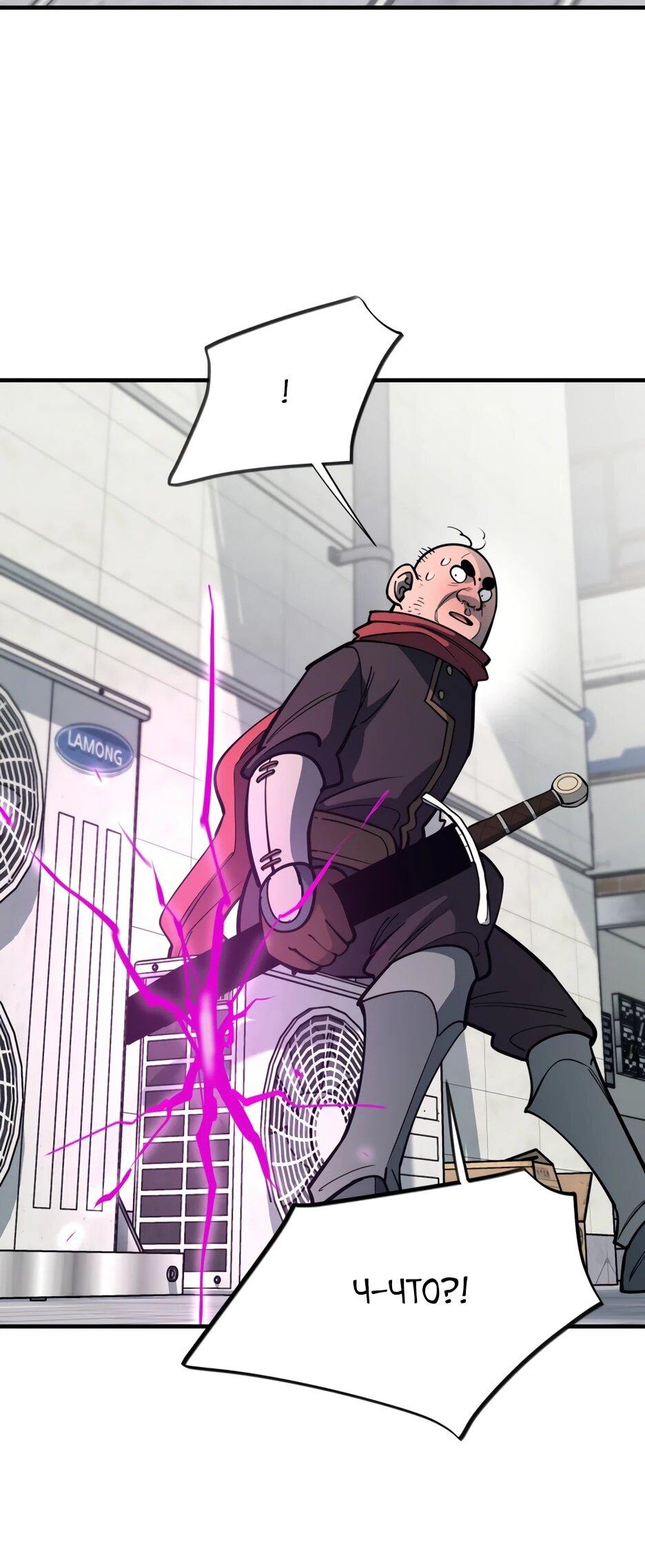 Манга Школьная жизнь владыки Земли - Глава 43 Страница 68