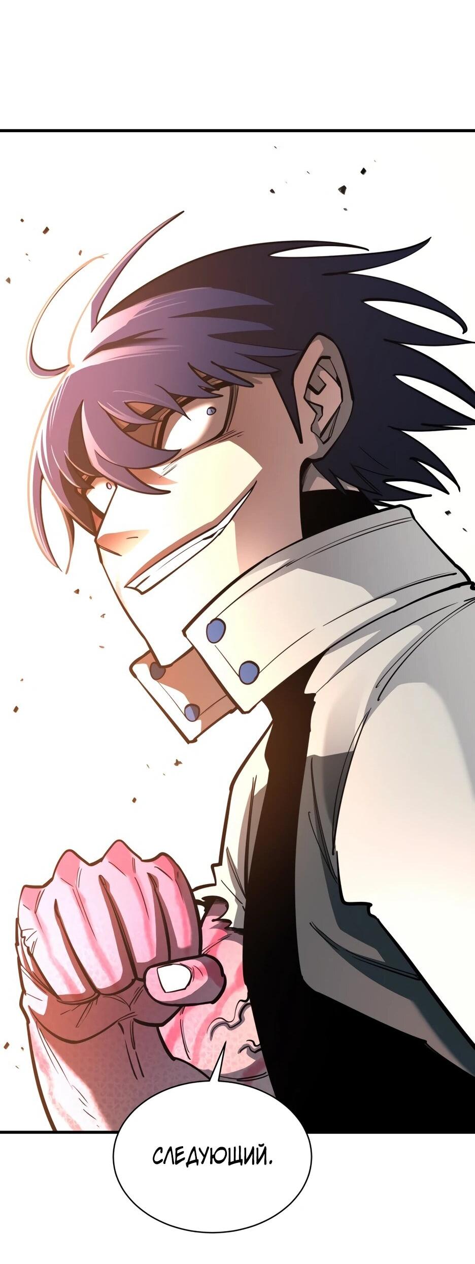 Манга Школьная жизнь владыки Земли - Глава 43 Страница 40