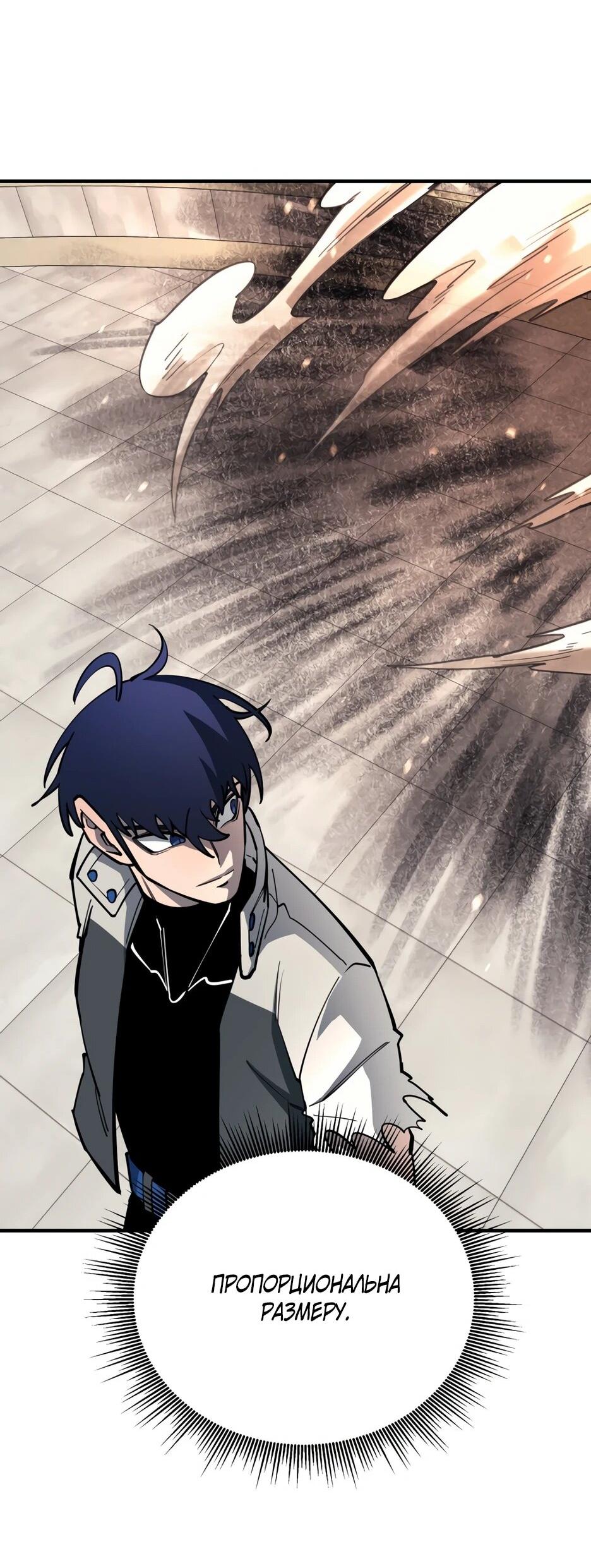 Манга Школьная жизнь владыки Земли - Глава 43 Страница 25