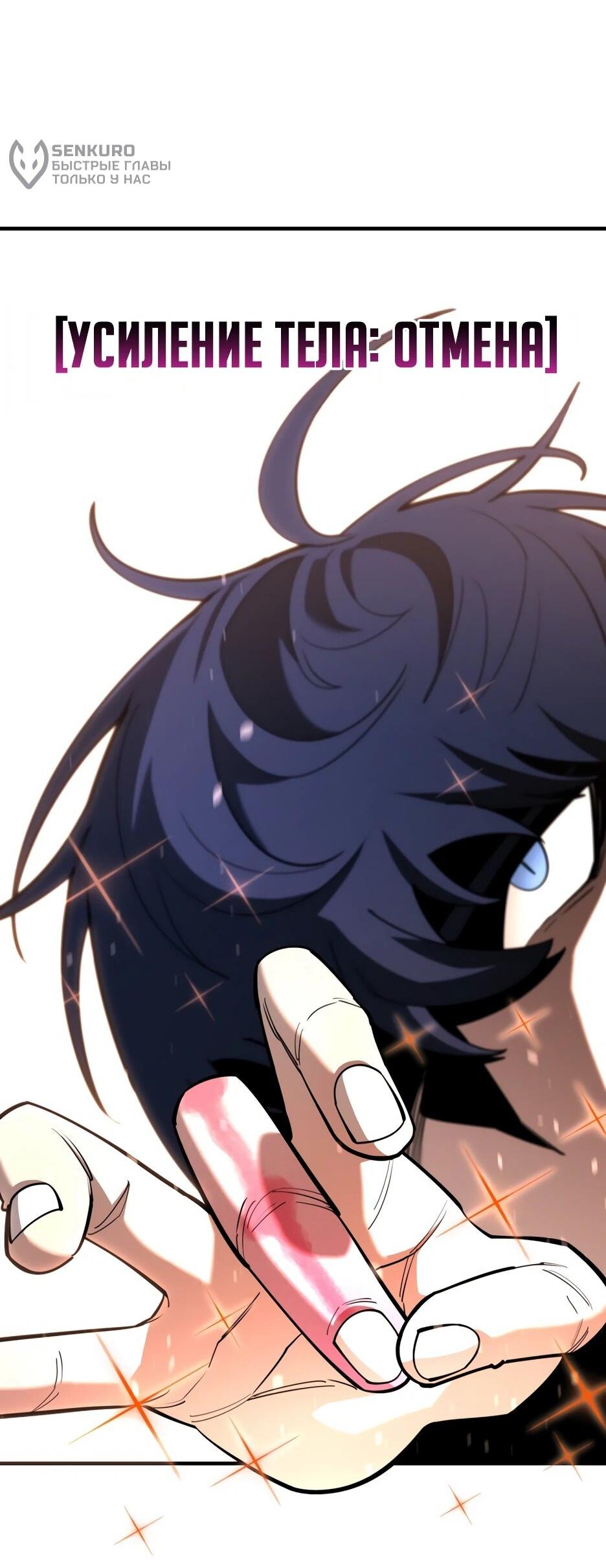 Манга Школьная жизнь владыки Земли - Глава 43 Страница 16