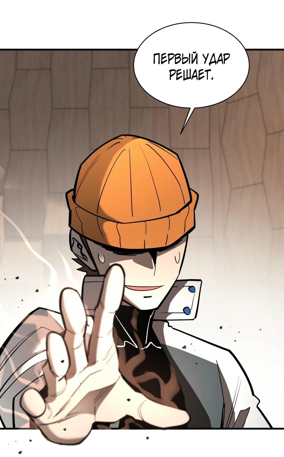 Манга Школьная жизнь владыки Земли - Глава 43 Страница 57