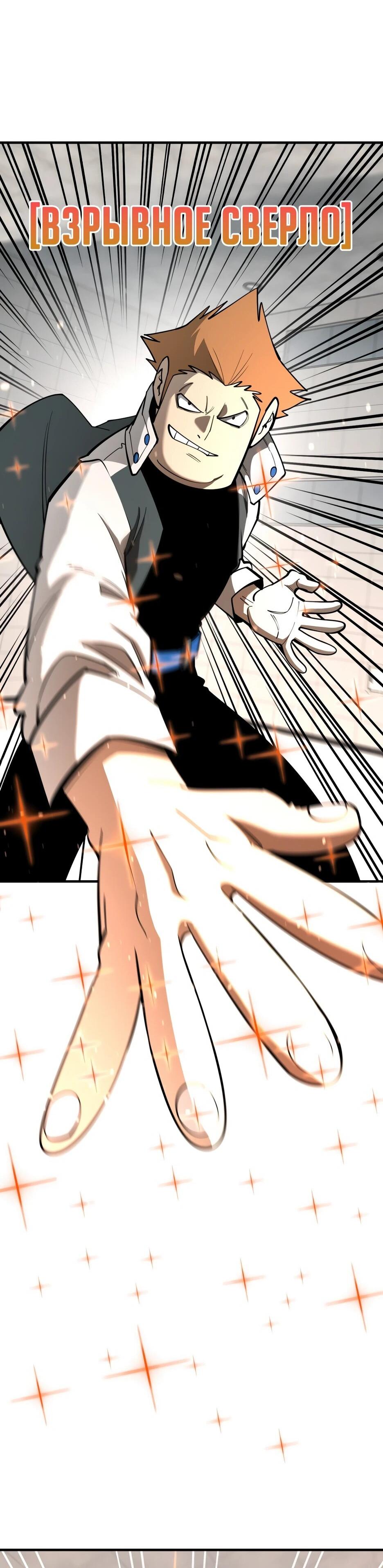 Манга Школьная жизнь владыки Земли - Глава 43 Страница 14