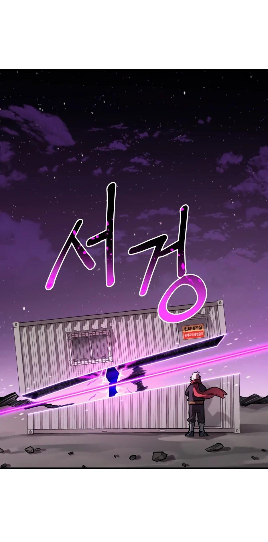 Манга Школьная жизнь владыки Земли - Глава 45 Страница 47