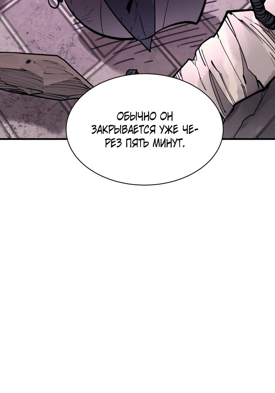 Манга Школьная жизнь владыки Земли - Глава 45 Страница 11