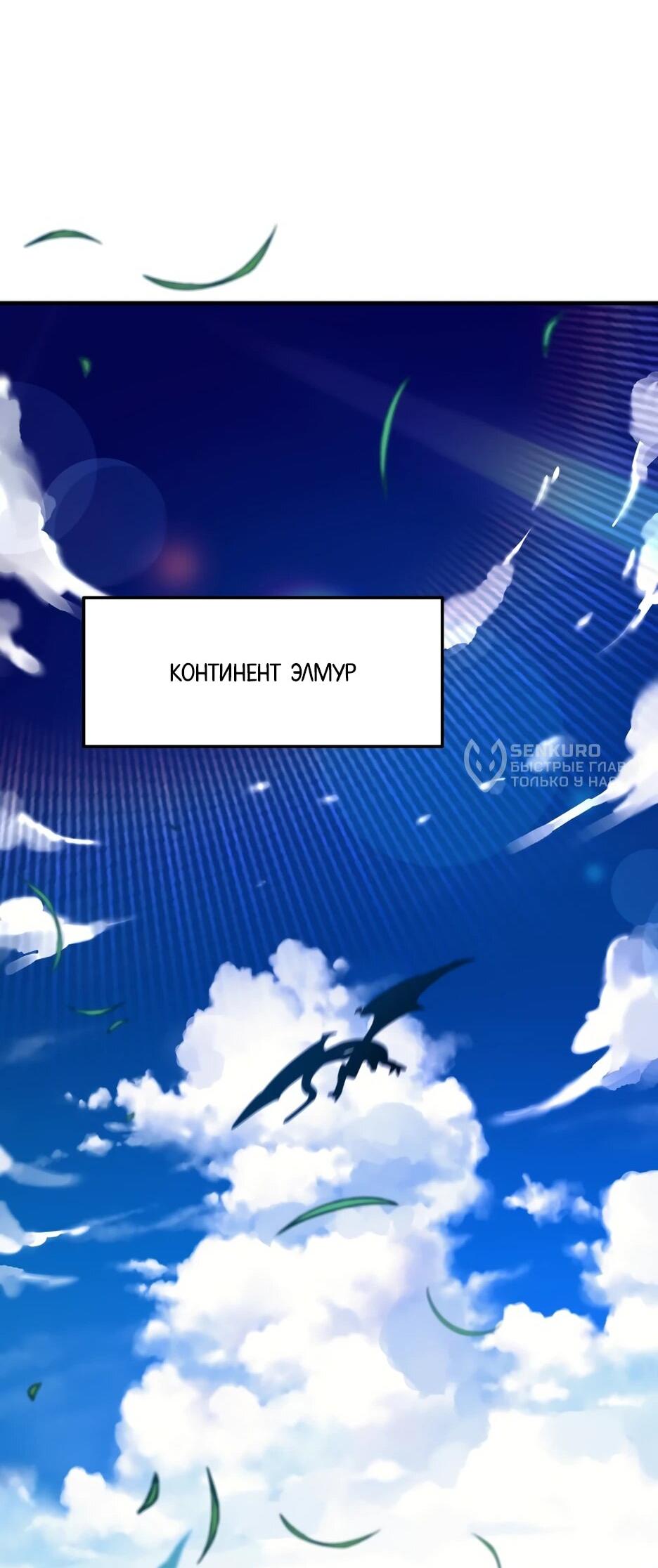 Манга Школьная жизнь владыки Земли - Глава 45 Страница 13