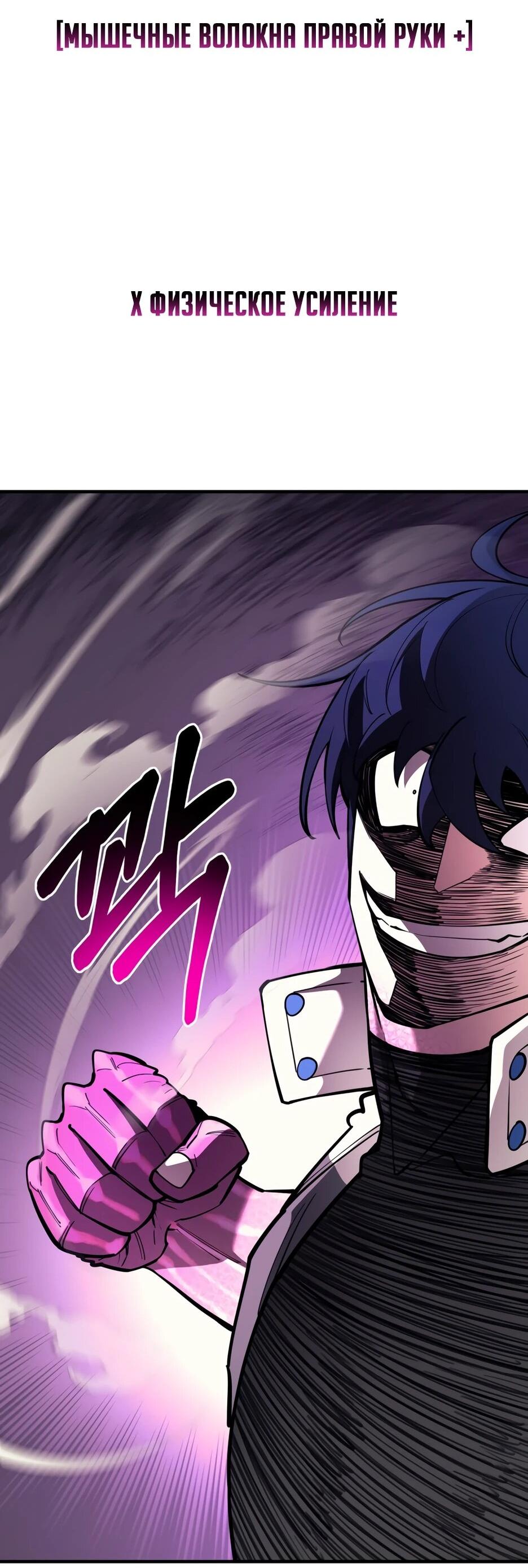 Манга Школьная жизнь владыки Земли - Глава 45 Страница 76