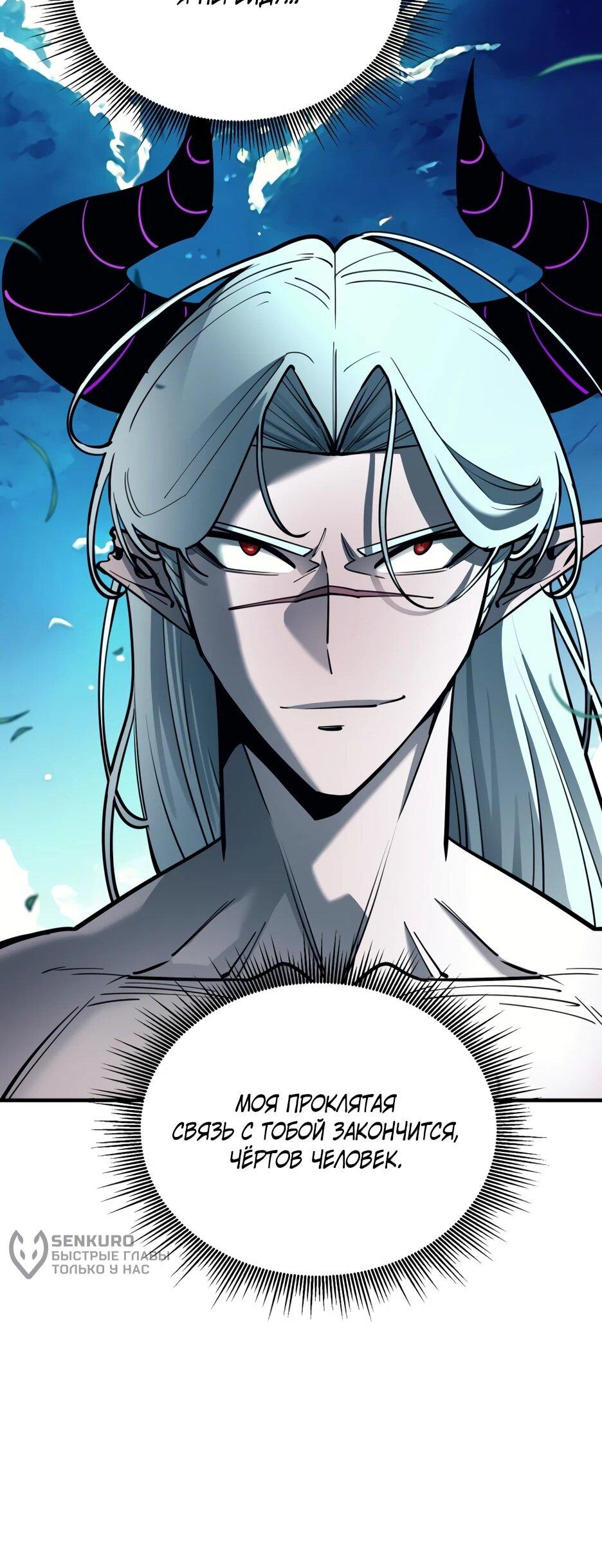 Манга Школьная жизнь владыки Земли - Глава 45 Страница 16