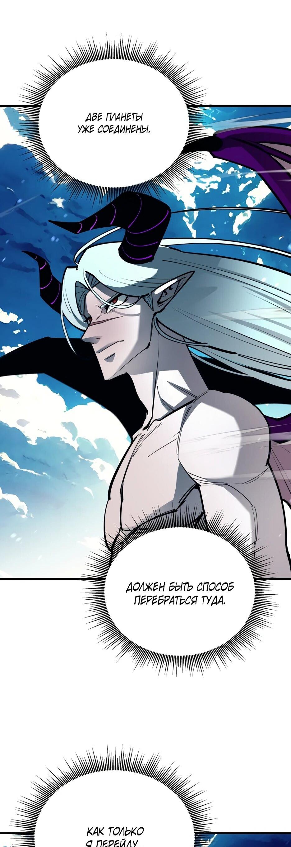 Манга Школьная жизнь владыки Земли - Глава 45 Страница 15