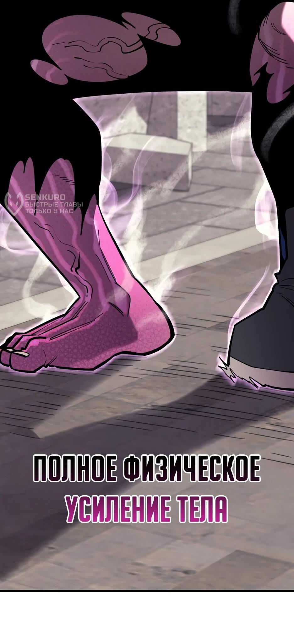 Манга Школьная жизнь владыки Земли - Глава 45 Страница 56