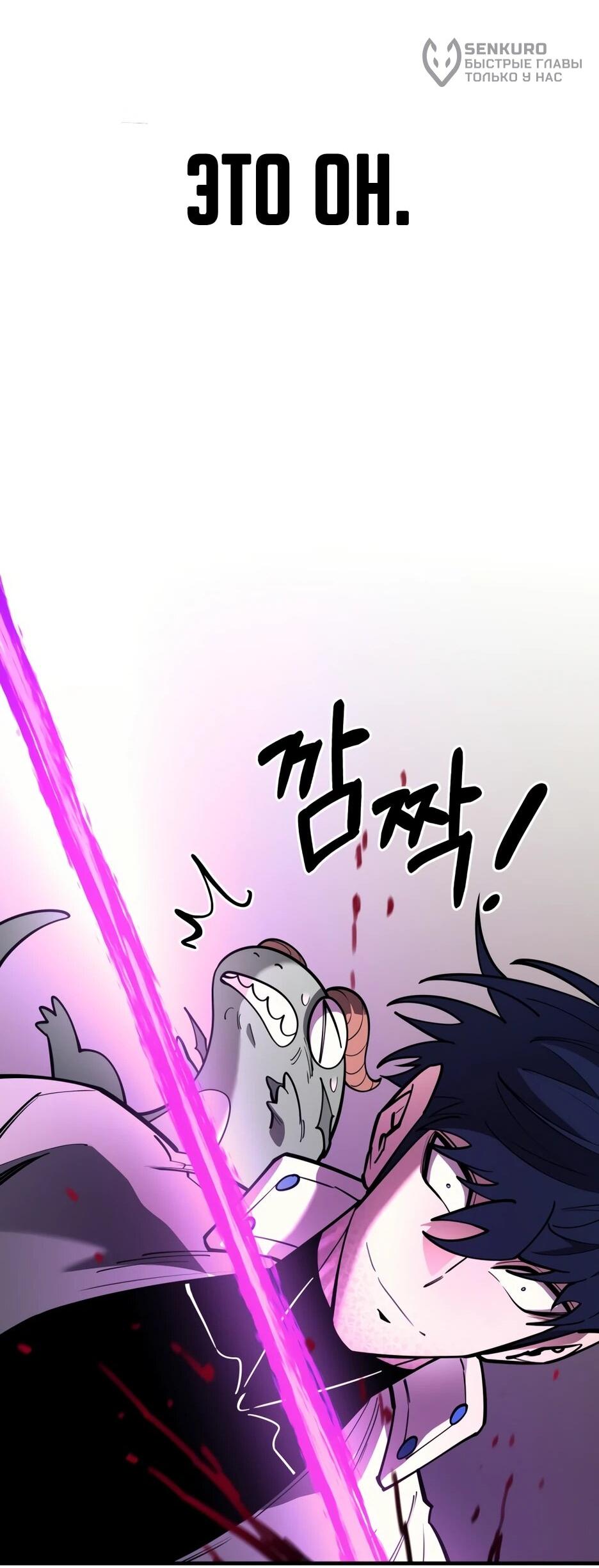 Манга Школьная жизнь владыки Земли - Глава 45 Страница 72