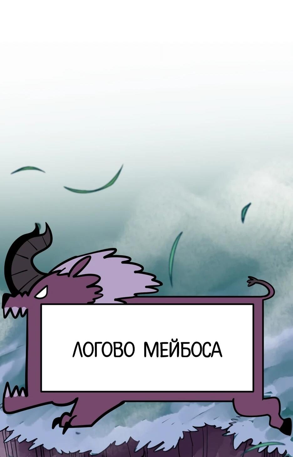 Манга Школьная жизнь владыки Земли - Глава 45 Страница 37