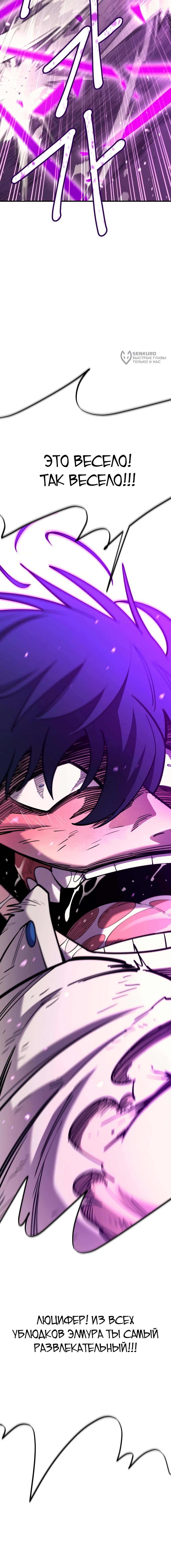 Манга Школьная жизнь владыки Земли - Глава 45 Страница 94