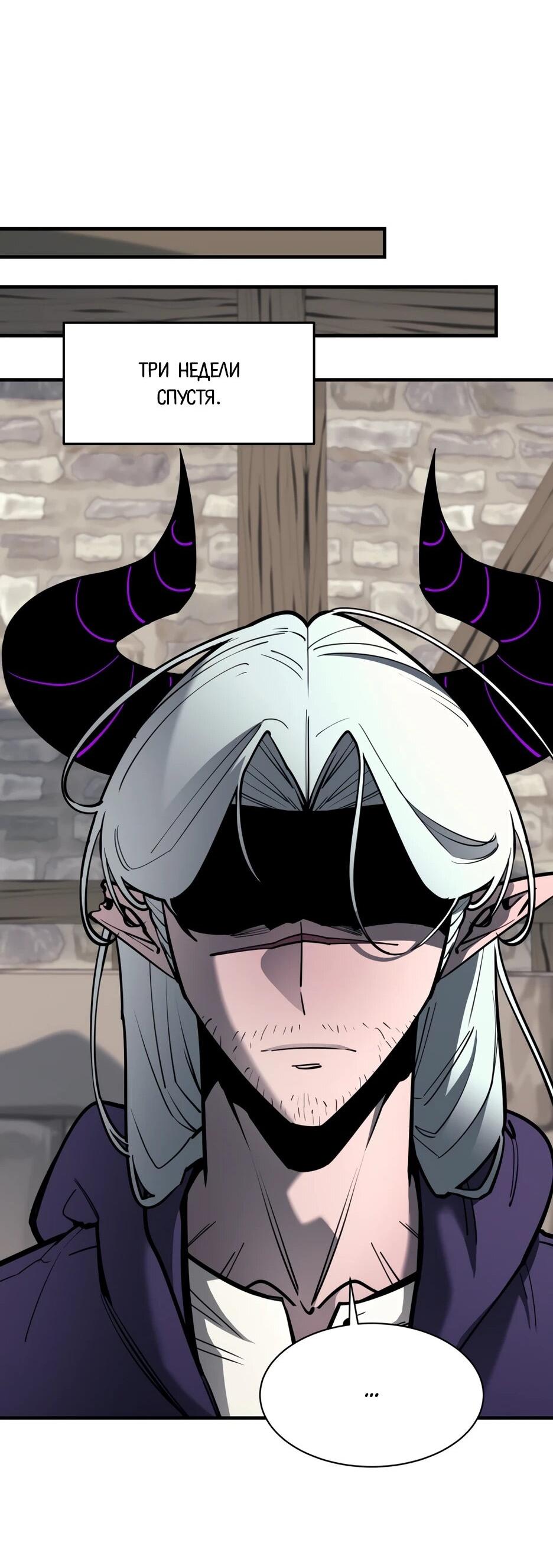 Манга Школьная жизнь владыки Земли - Глава 45 Страница 17