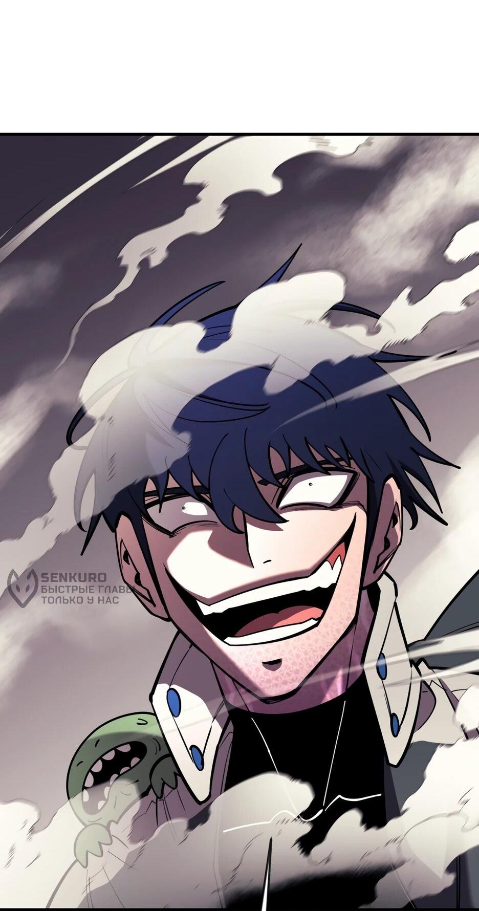 Манга Школьная жизнь владыки Земли - Глава 45 Страница 68