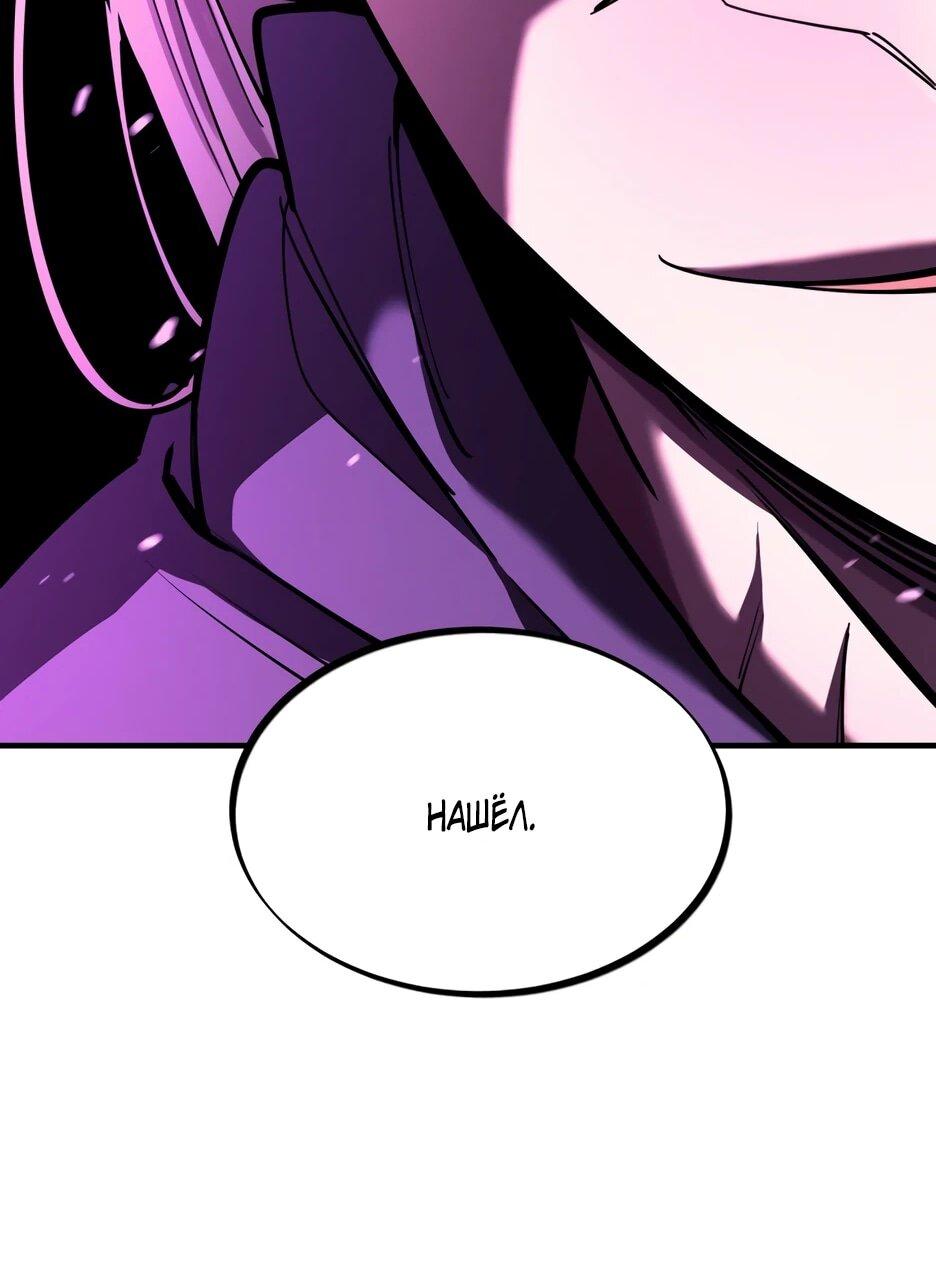 Манга Школьная жизнь владыки Земли - Глава 45 Страница 51