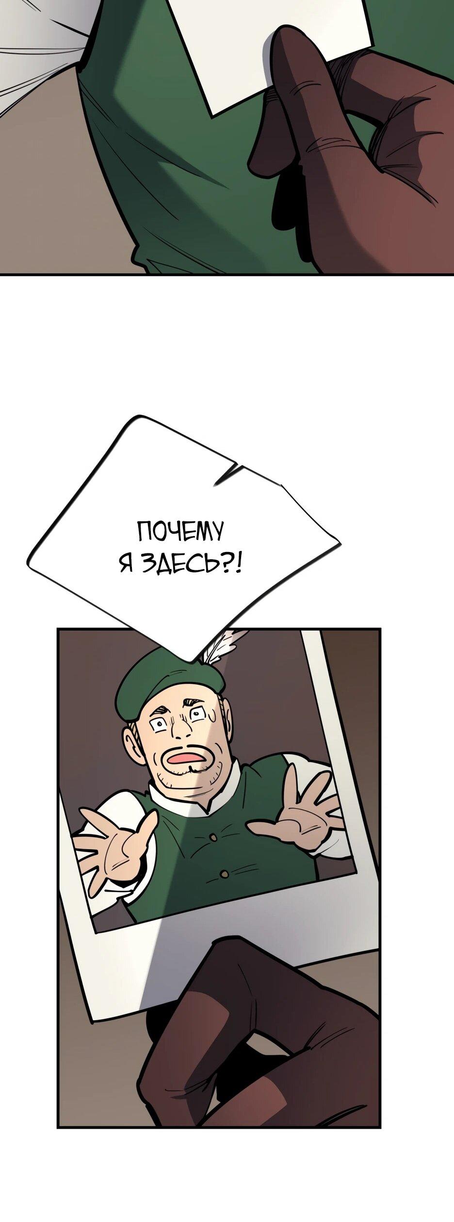 Манга Школьная жизнь владыки Земли - Глава 45 Страница 31