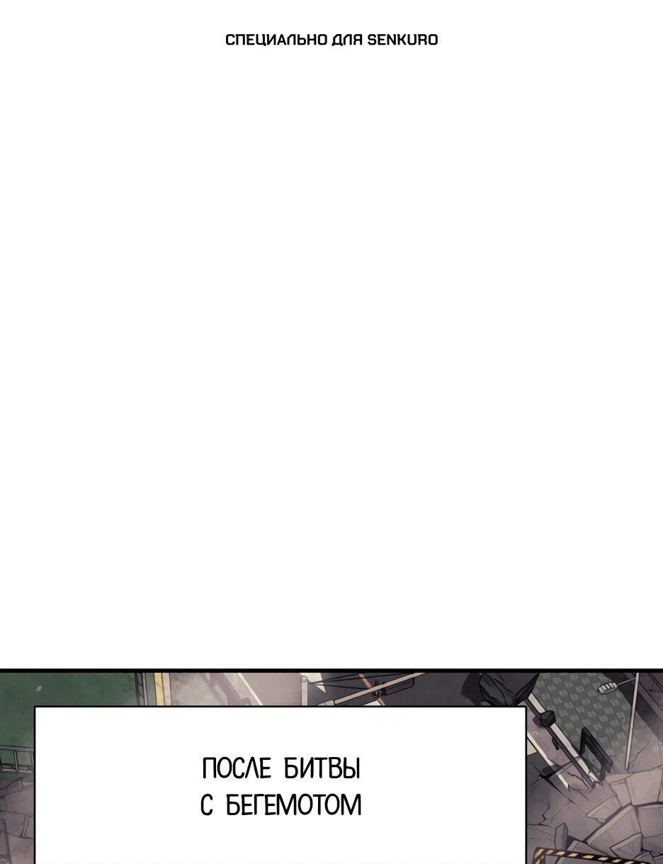 Манга Школьная жизнь владыки Земли - Глава 45 Страница 1