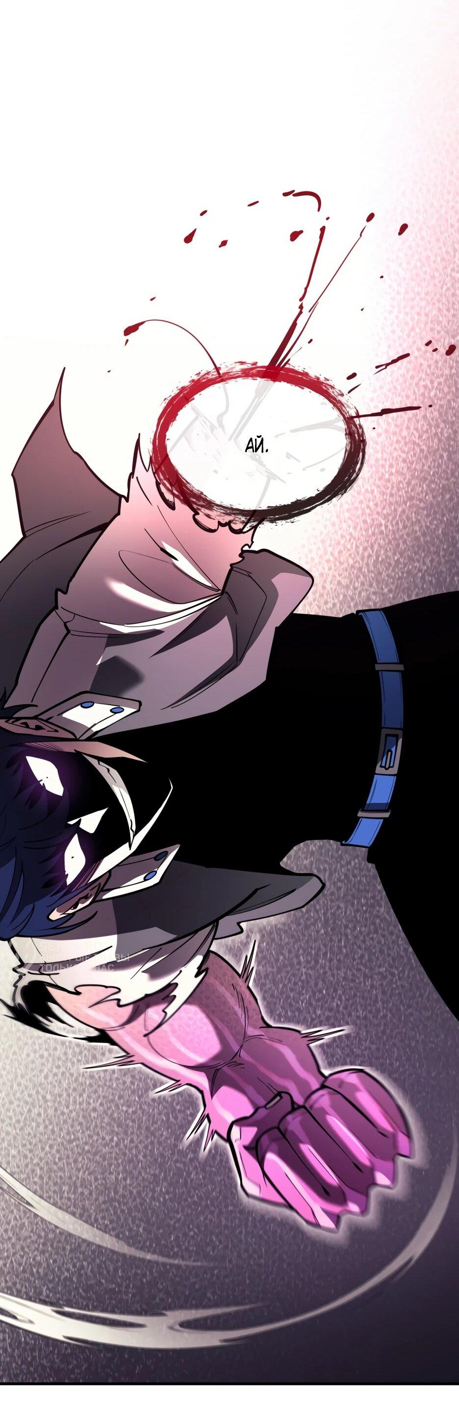 Манга Школьная жизнь владыки Земли - Глава 45 Страница 75