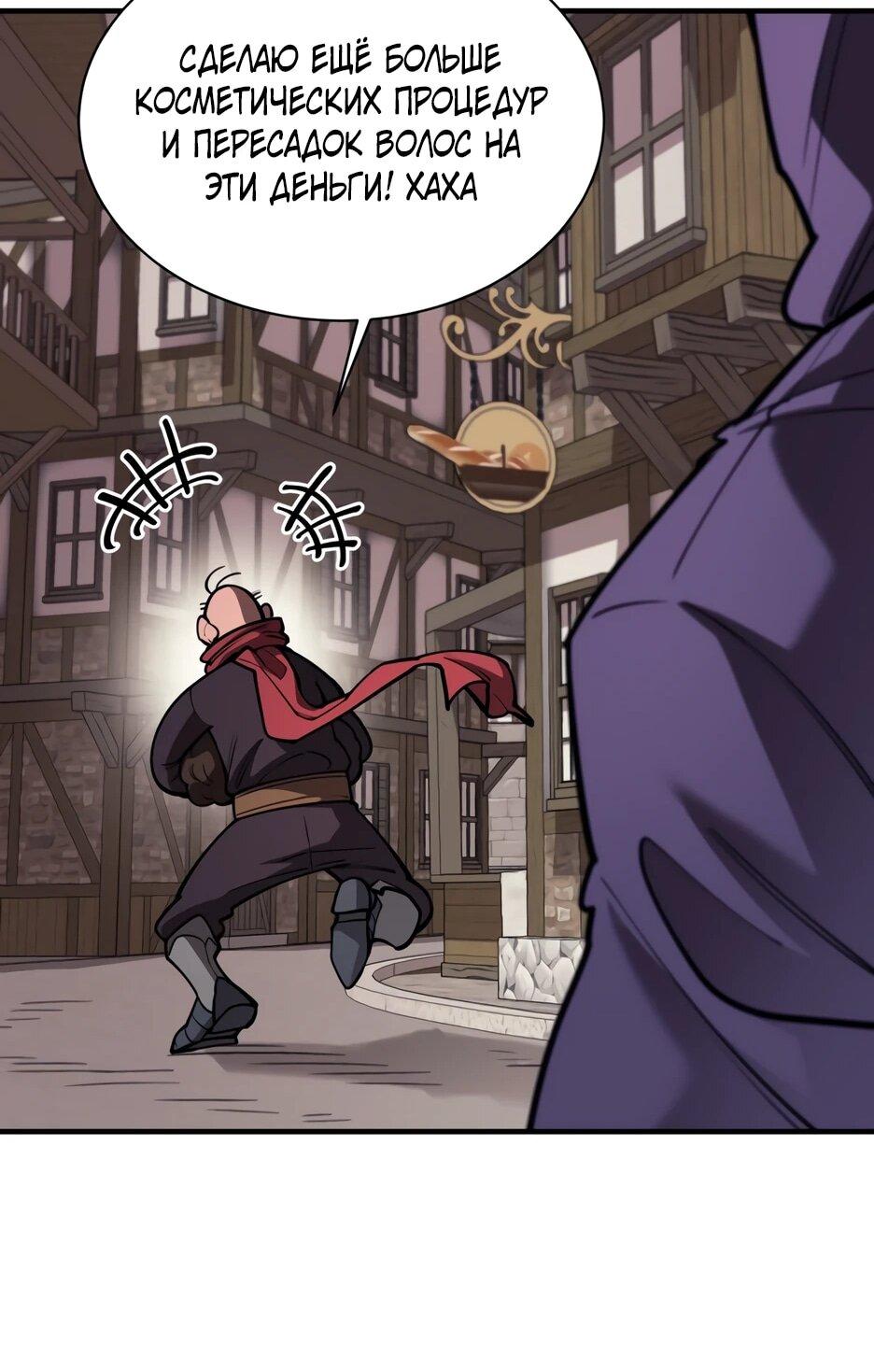 Манга Школьная жизнь владыки Земли - Глава 45 Страница 35