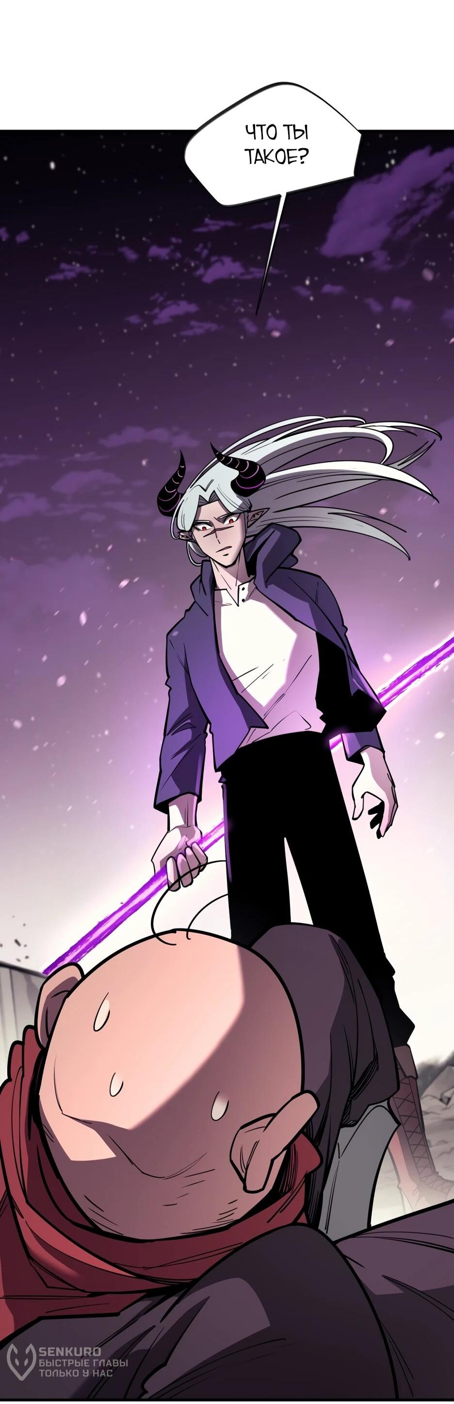 Манга Школьная жизнь владыки Земли - Глава 45 Страница 64