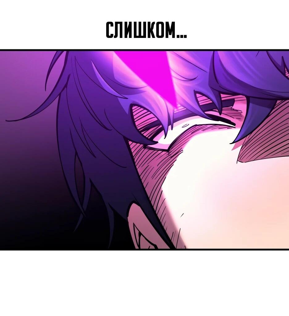 Манга Школьная жизнь владыки Земли - Глава 45 Страница 91