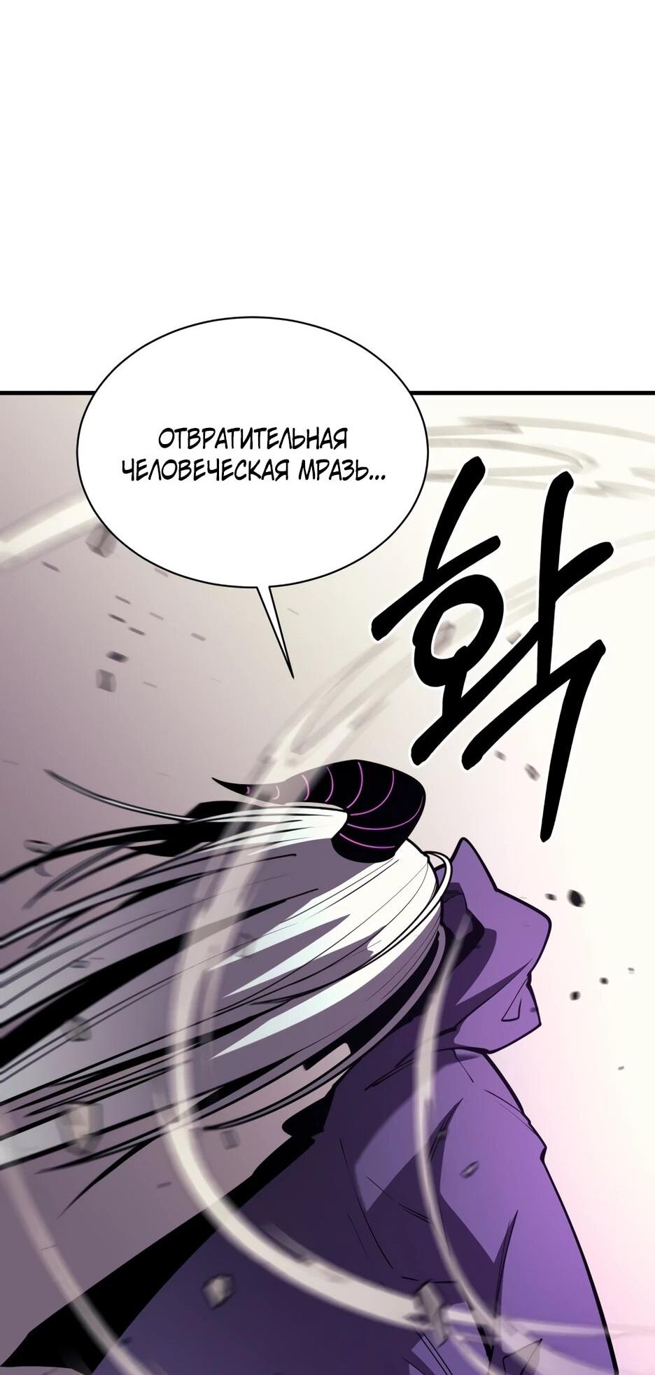 Манга Школьная жизнь владыки Земли - Глава 45 Страница 65