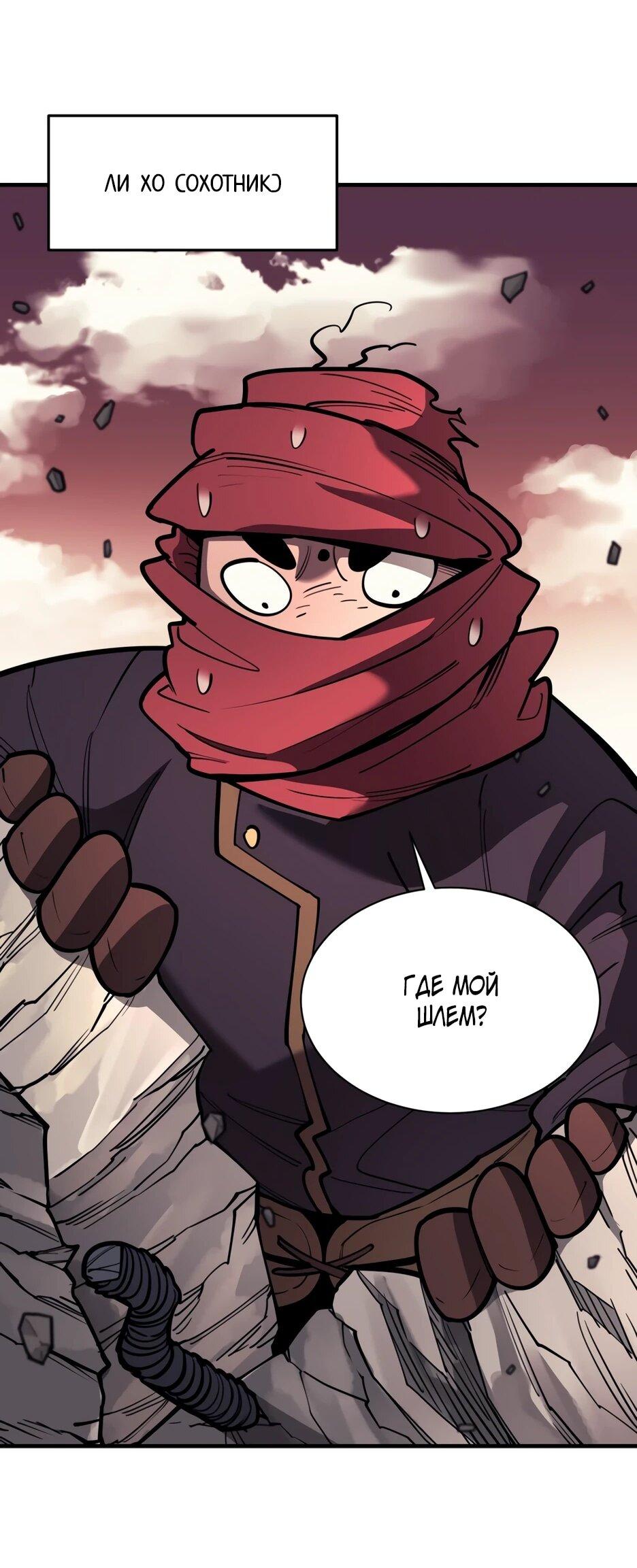 Манга Школьная жизнь владыки Земли - Глава 45 Страница 4