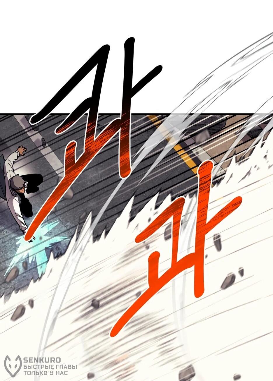 Манга Школьная жизнь владыки Земли - Глава 45 Страница 60