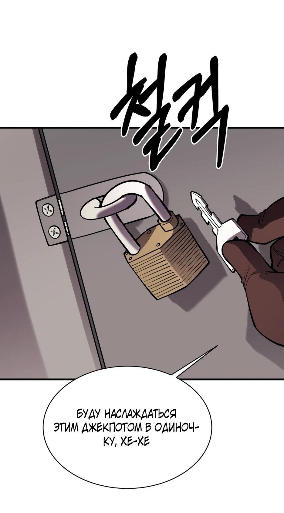 Манга Школьная жизнь владыки Земли - Глава 45 Страница 45