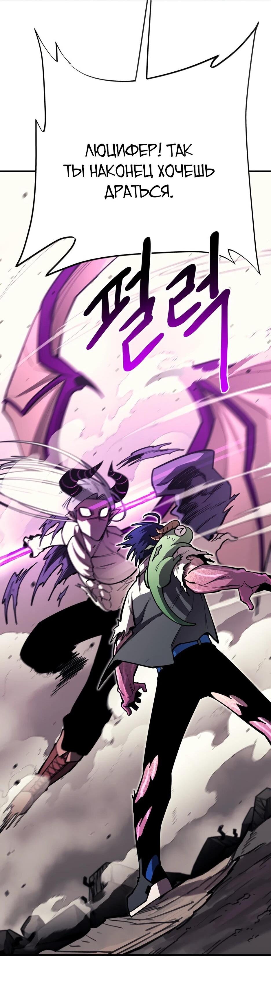 Манга Школьная жизнь владыки Земли - Глава 45 Страница 69