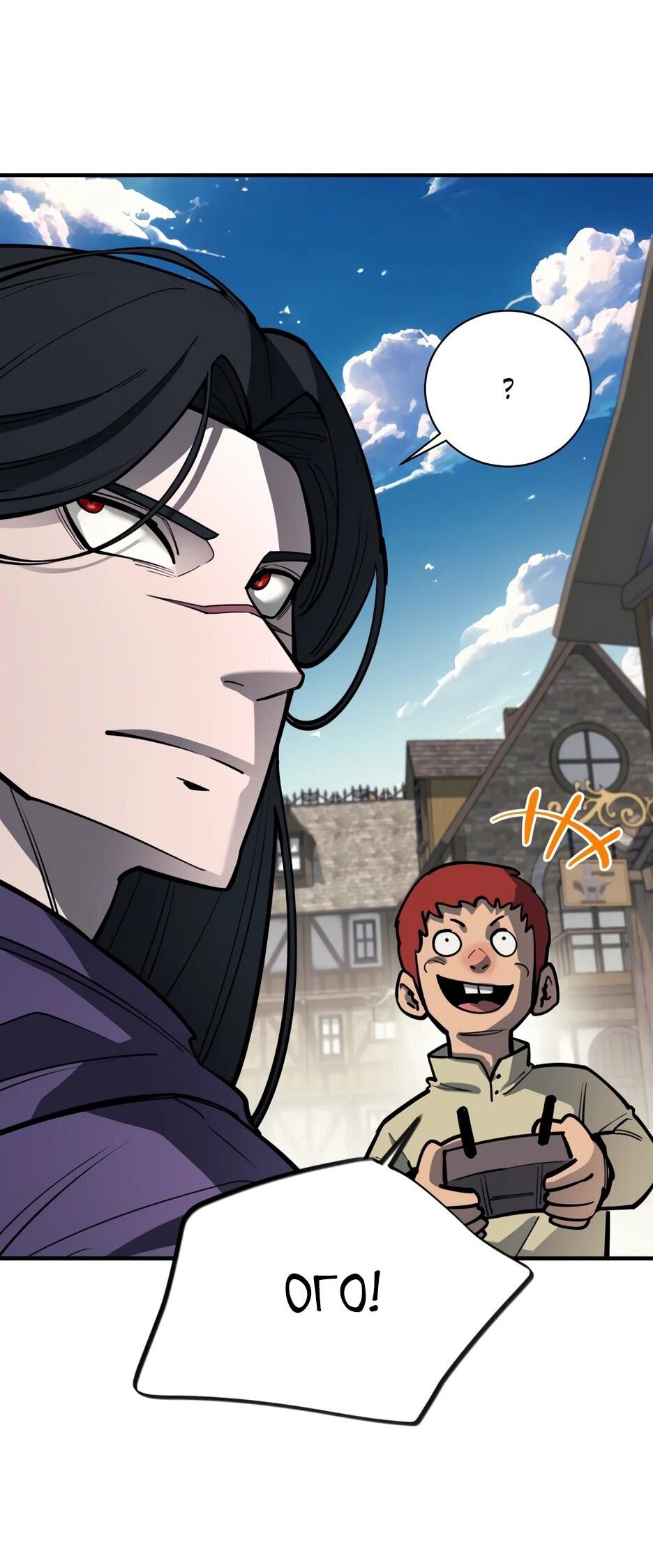 Манга Школьная жизнь владыки Земли - Глава 45 Страница 23