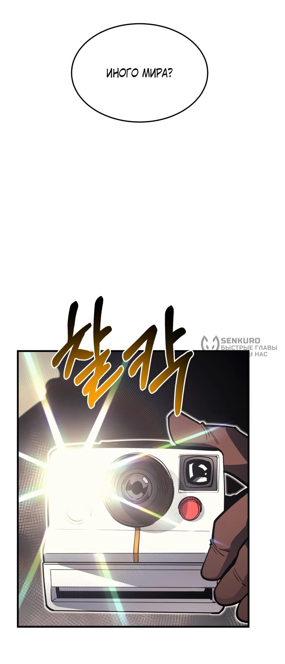 Манга Школьная жизнь владыки Земли - Глава 45 Страница 28